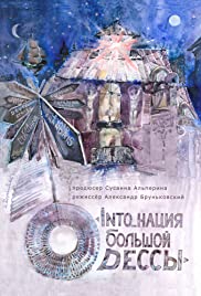 Into_nation of Big Odessa (2018)