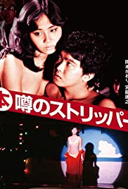 Watch Full Movie :Top Stripper (1982)