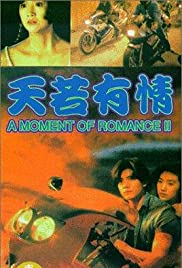 Watch Full Movie :A Moment of Romance II (1993)