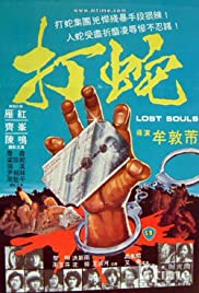 Lost Souls (1980)