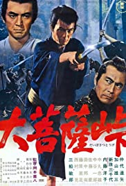 Watch Full Movie :The Sword of Doom (1966)