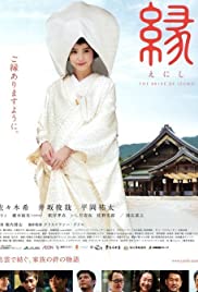 Enishi: The Bride of Izumo (2015)