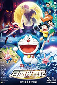 Watch Full Movie :Eiga Doraemon Nobita no getsumen tansaki (2019)