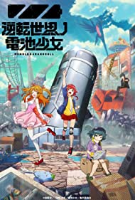Watch Full Movie :Gyakuten Sekai no Denchi Shoujo (2021)