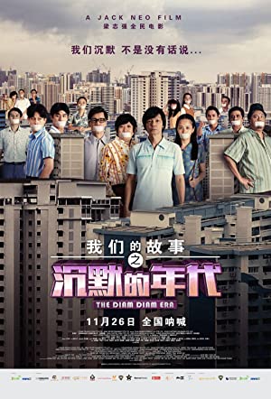 Watch Full Movie :Chen mo de nian dai (2020)