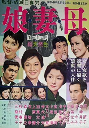 Watch Full Movie :Musume tsuma haha (1960)