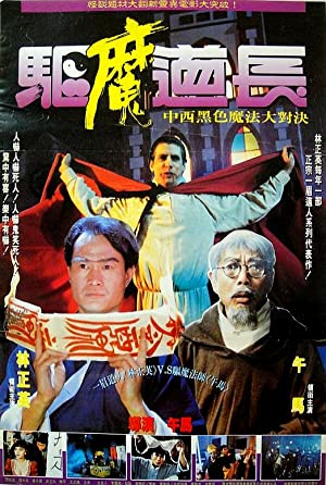 Watch Full Movie :Exorcist Master (1992)