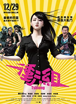 Watch Full Movie :Tshiong (2017)