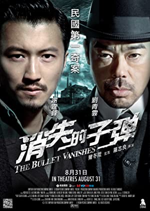 Watch Full Movie :Xiao shi de zi dan (2012)