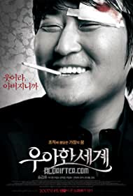 Watch Full Movie :Uahan segye (2007)