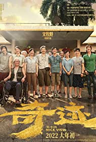 Watch Full Movie :Qi ji Ben xiao hai (2022)
