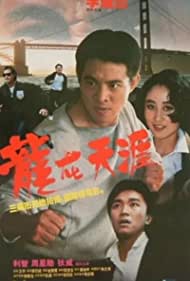 Watch Full Movie :Dragon Fight (1989)