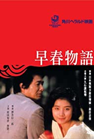Soshun monogatari (1985)
