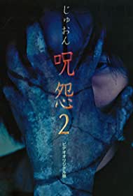 Watch Full Movie :Ju on The Curse 2 (2000)