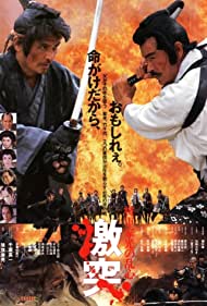 Watch Full Movie :Shoguns Shadow (1989)