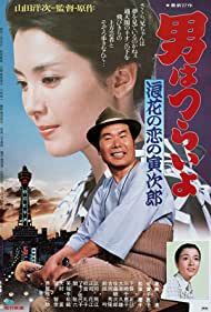 Watch Full Movie :Tora sans Love in Osaka (1981)