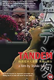 Tandem (1994)