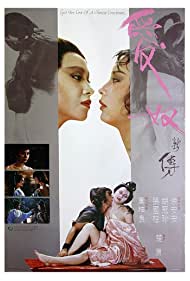 Watch Full Movie :Ai nu xin zhuan (1984)