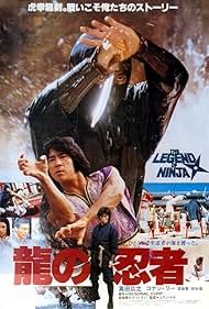 Ninja in the Dragons Den (1982)