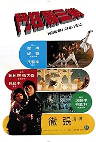 Watch Full Movie :Shaolin Hellgate (1980)