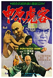 Watch Full Movie :San De huo shang yu Chong Mi Liu (1977)