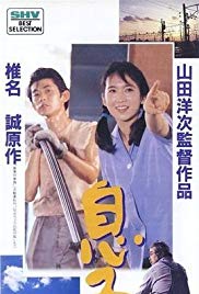 Watch Full Movie :Musuko (1991)